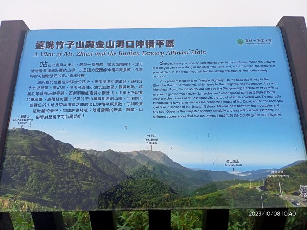 百拉卡公路人車分道、環七星山人車分道百拉卡公路入口站至冷水坑段、大港墘公園【走遍陽明山、健康大穀東】2307527