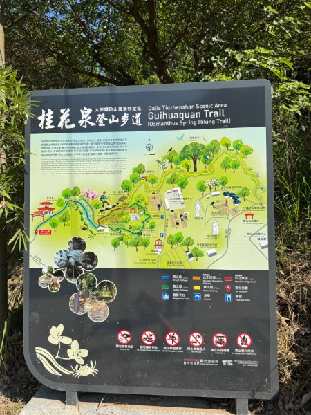 鐵砧山(小百岳#38)與桂花泉登山步道2934511