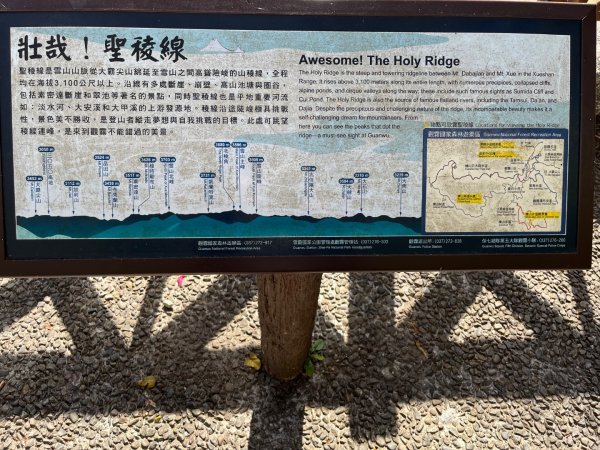 20231127_觀霧榛山步道（森遊竹縣）2763085