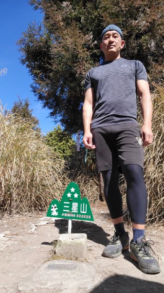 20230306三星山封面