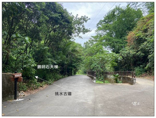 挑水古道、碧山古道、崩坎基石 ( 彰化、芬園 )3075206