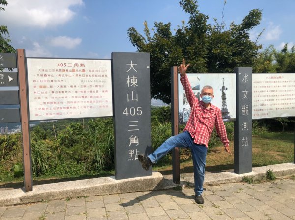 【小百岳集起來】樹林大同山、青龍嶺、大棟山連走鶯歌石步道、孫龍步道封面