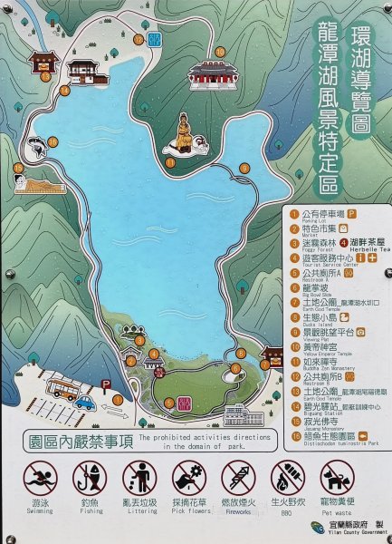 2026/04/25 龍潭湖環湖步道3043114