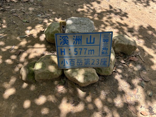 溪州山 石門山2763497