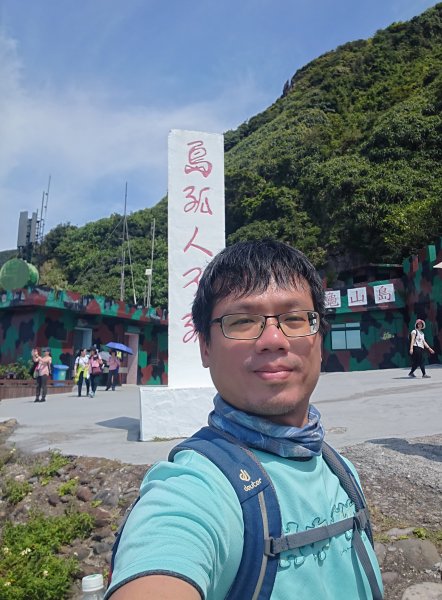 龜山島登頂-環湖-繞島1081275