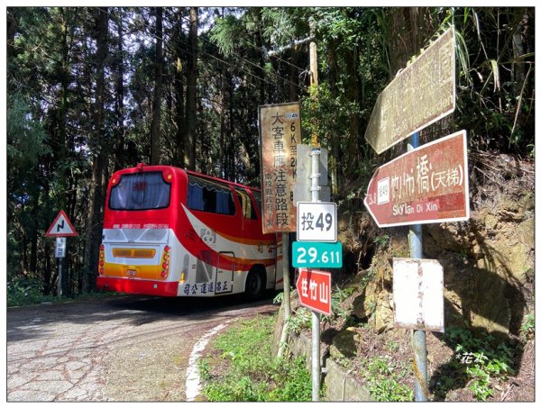 龍鳳峽縱走羊頭崙山(溪頭七連峰)2542309