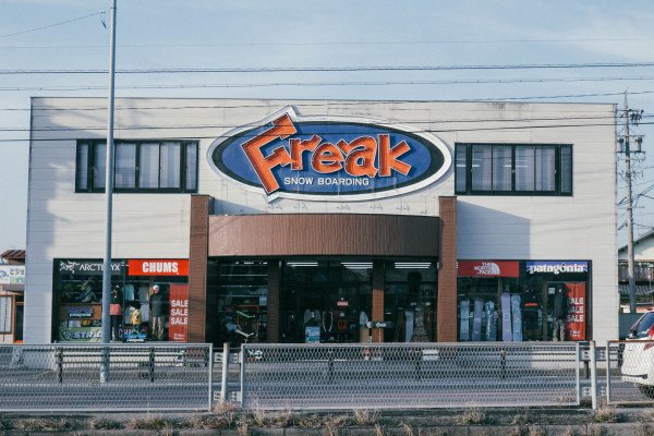  【裝備店】日本水之都大垣市，超愛的滑雪戶外店 FREAK！