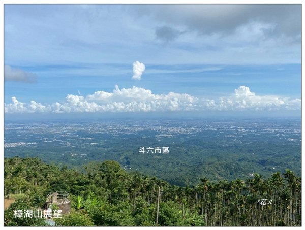 樟湖山 右上左下 (雲林、古坑)2846320