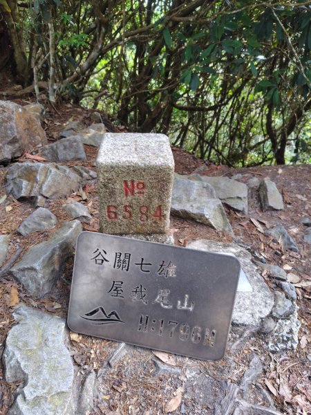 屋我尾山2931490
