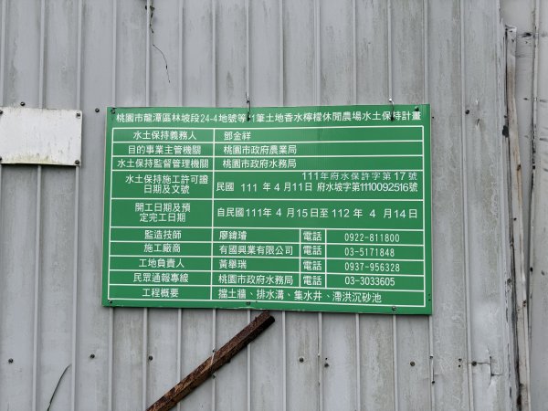[樟之細路_第一大段RSA02] 2026_0329 林埤古道3026890