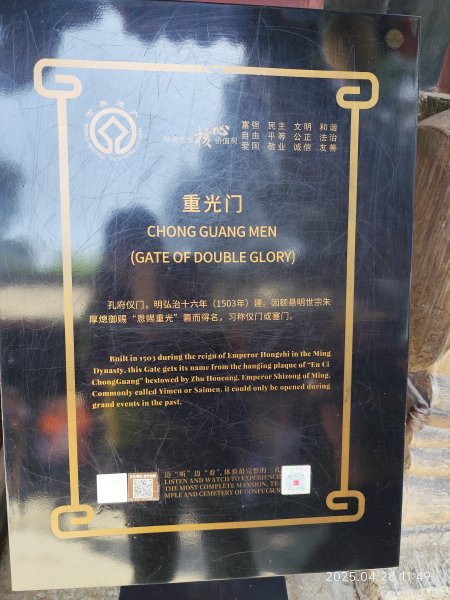 中國山東曲阜孔府、曲阜孔府家宴、濟南銀座購物廣場、濟南雲上天璽大酒店2780722