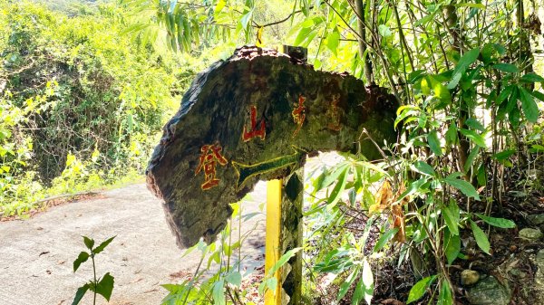 棚集山(小百岳#78)2800376