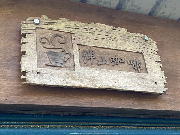 2025微笑山線大縱走尋寶集章任務-Ep.04【天上山系】望月亭桐花段｜石門內尖山東峰 ×石門內尖山2979062