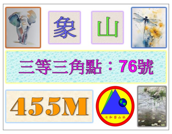 2025-11-28 : 象山