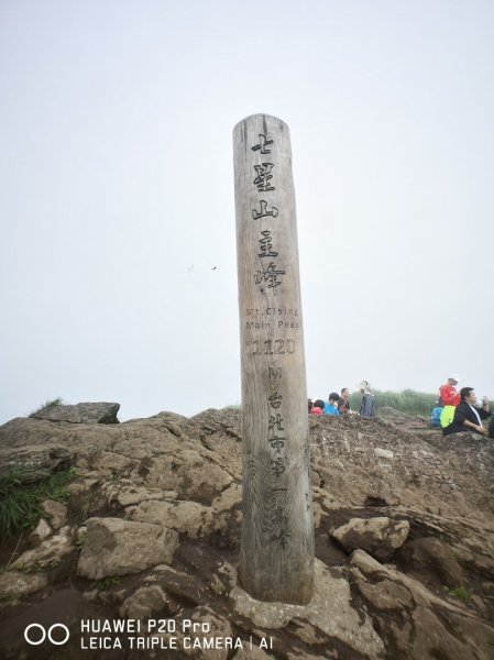 七星山主峰、東峰582779