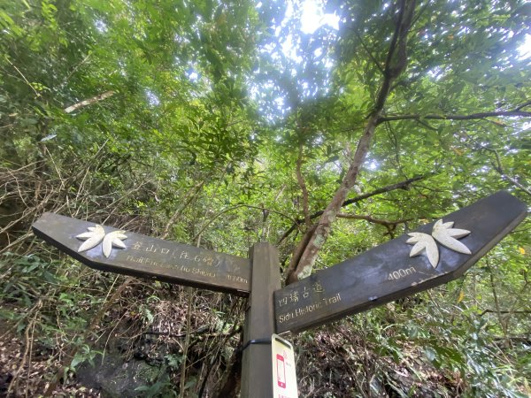 【淡蘭古道尋寶任務】淡蘭南路第四段｜𩻸魚堀溪自行車道至縣界公園2926438