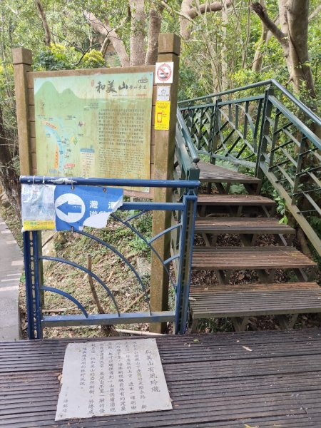 微笑山線：和美山2953982