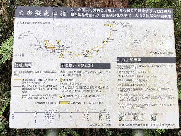 宜蘭 四季 加羅湖633832