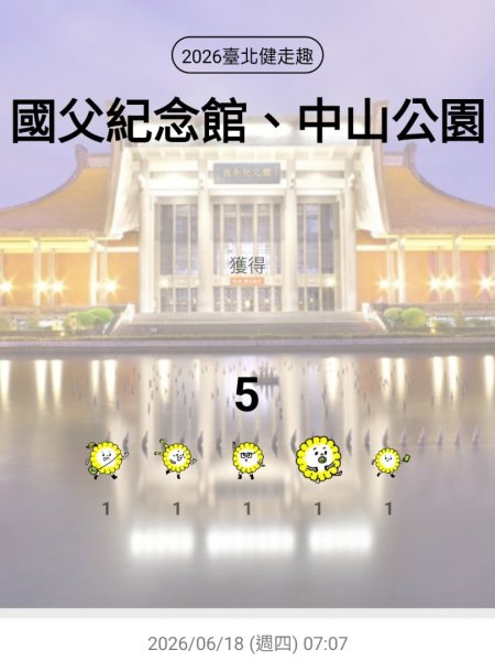 2026臺北健走趣3075802