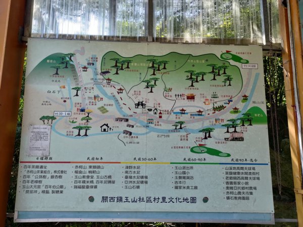 【新竹縣關西鎮】赤柯山步道2833155