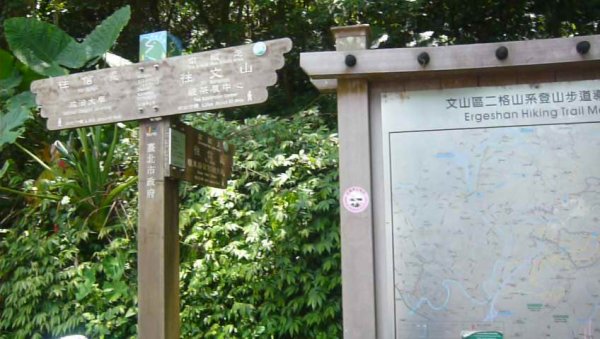 台北大縱走7：尋寶任務：指南宮/政大1009101