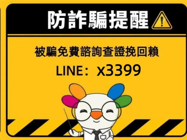 受騙申訴籟【xc4466】IBKR詐騙是陷阱IBKR詐騙爆出騙局疑雲資金遭凍結瘋狂斂財上億！