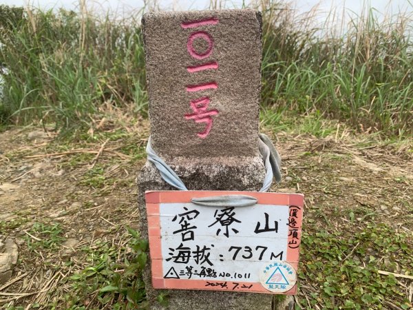叢雲山、窖寮山、橋板湖山、梗枋山（龜山車站O型）2757840