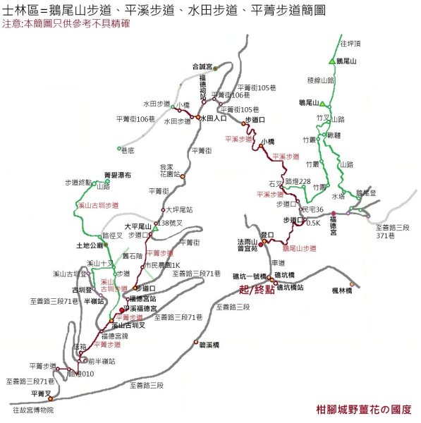 士林區礁坑橋+平溪步道+鵝尾山水田步道+大坪尾山+平菁步道O型2995874