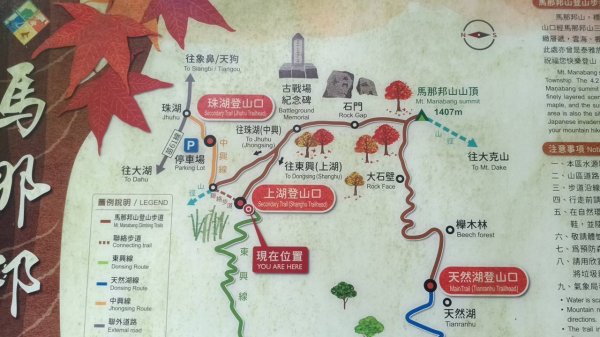 20250927 馬那邦山 - 上湖登山口2895892