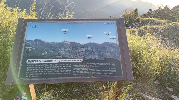 雪山主東峰步道2801373