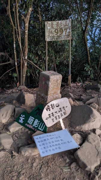 暗影山2046456