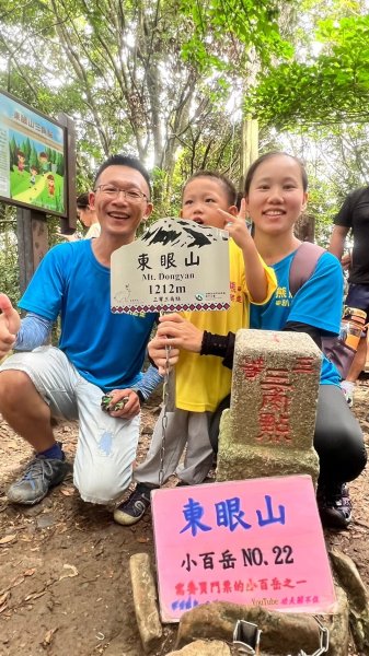 7/21（日）東眼山森林步道群~東眼山（小百岳）2556283