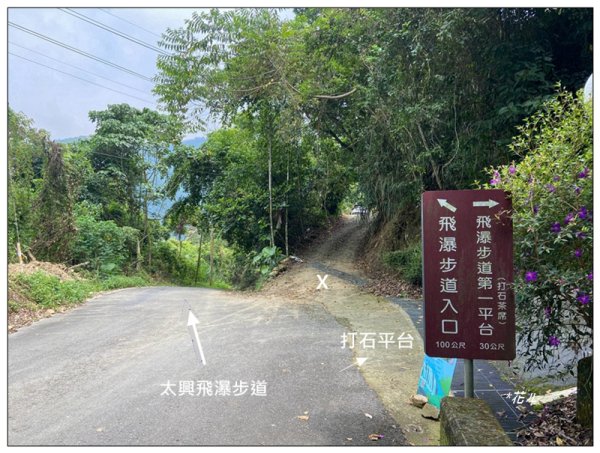 太興飛瀑 (嘉義 梅山)2924919