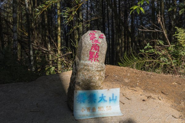 [南投]集集大山2940649