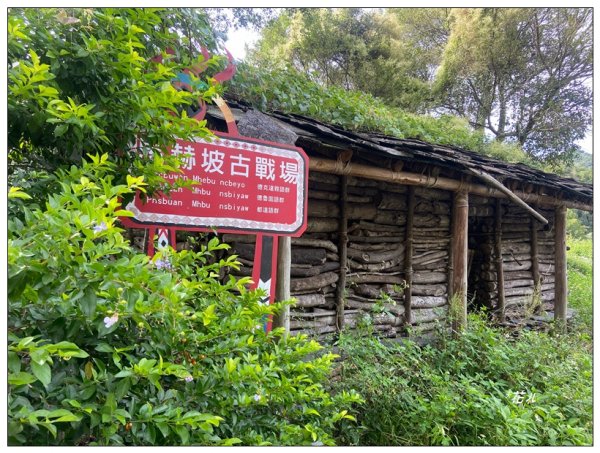 馬赫坡古戰場步道(南投、廬山)