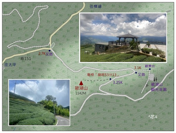 碧湖山 (碧鳳山) (嘉義、梅山)2846333