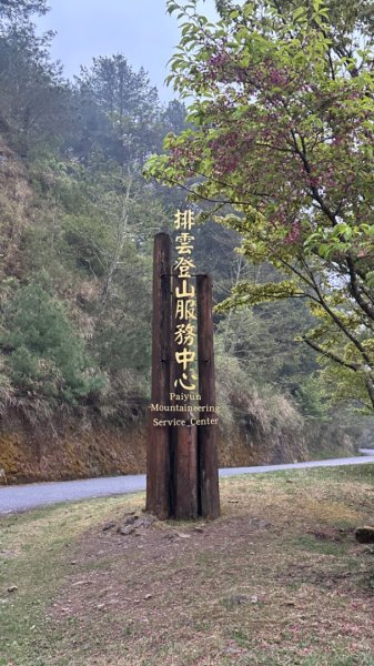 東埔-排雲-玉山西峰-玉山主峰2753208