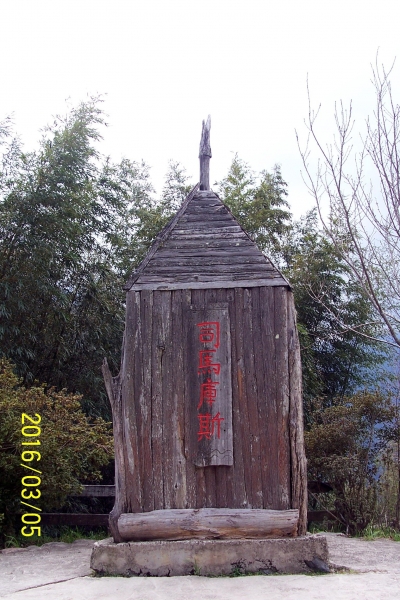 105-03-05 新竹縣尖石鄉司馬庫斯神木二日遊32089