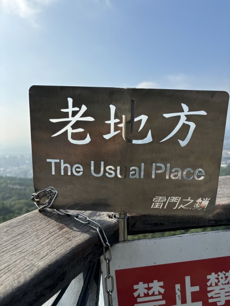 劍潭山+老地方觀機平台2922617