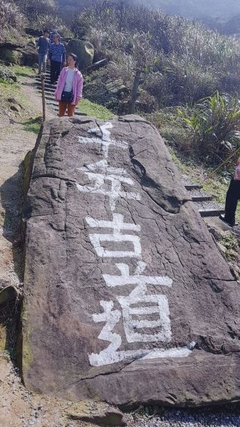 20180219大武崙情人湖步道269550