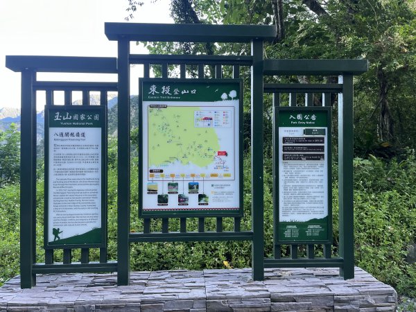 [玉山尋寶任務-03/12] 2025_0810 瓦拉米步道2857342