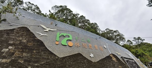 2026/02/01 十二寮古道2992736