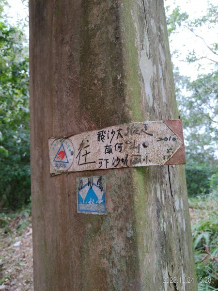 [新竹郊山]飛沙大縱走中段O型#3...下橫坑山~沙坑山