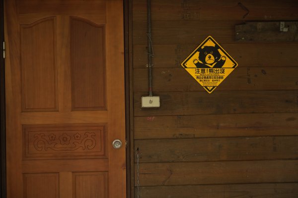 百岳縱走 | 新康橫斷出瓦拉米3067755