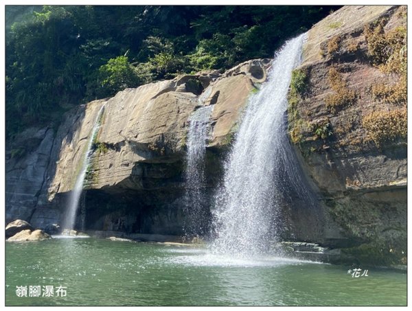 望古瀑布、嶺腳寮山、嶺腳瀑布