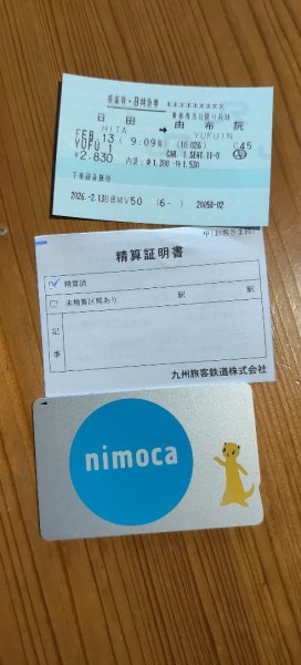 九州大分湯布院&由布岳2999353