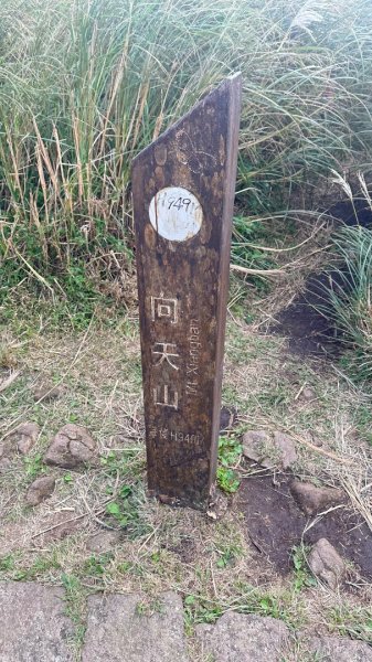 大屯山五連峰含面天山2934620