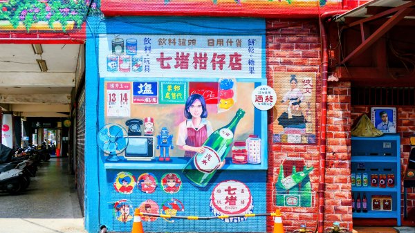七堵彩繪屋3081026