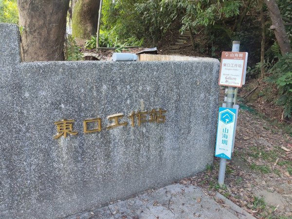 山海圳【大圳之路：第二段鳥山嶺水我古道 ⮕東3124350