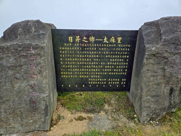 太麻里金針山2872628